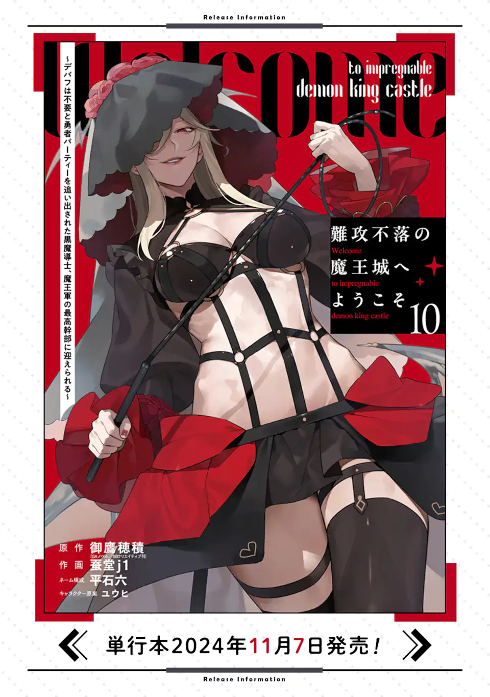 Nankoufuraku no Maou-jou e Youkoso: Debuff wa Fuyou to Yuusha Party o Oidasareta Kuro Madoushi, Maou-gun no Saikou Kanbu ni Mukaerareru - Chapter 50.2 - Page 15
