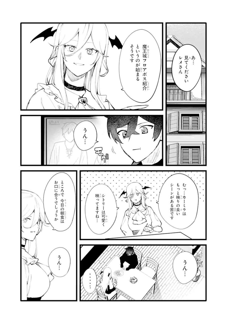 Nankoufuraku no Maou-jou e Youkoso: Debuff wa Fuyou to Yuusha Party o Oidasareta Kuro Madoushi, Maou-gun no Saikou Kanbu ni Mukaerareru - Chapter 50.2 - Page 2
