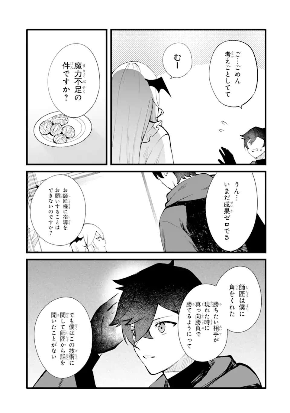 Nankoufuraku no Maou-jou e Youkoso: Debuff wa Fuyou to Yuusha Party o Oidasareta Kuro Madoushi, Maou-gun no Saikou Kanbu ni Mukaerareru - Chapter 50.2 - Page 4