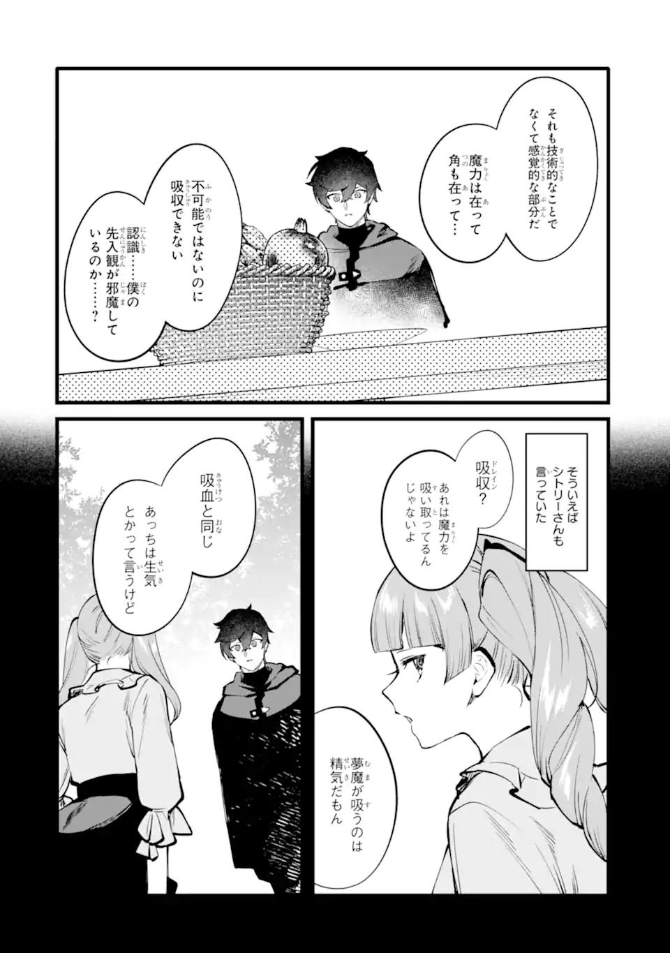 Nankoufuraku no Maou-jou e Youkoso: Debuff wa Fuyou to Yuusha Party o Oidasareta Kuro Madoushi, Maou-gun no Saikou Kanbu ni Mukaerareru - Chapter 50.2 - Page 7