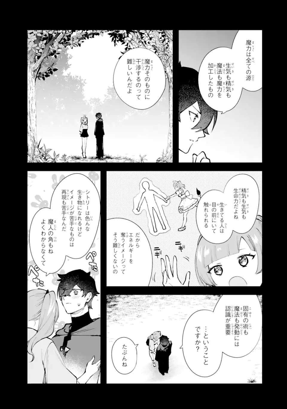 Nankoufuraku no Maou-jou e Youkoso: Debuff wa Fuyou to Yuusha Party o Oidasareta Kuro Madoushi, Maou-gun no Saikou Kanbu ni Mukaerareru - Chapter 50.2 - Page 8