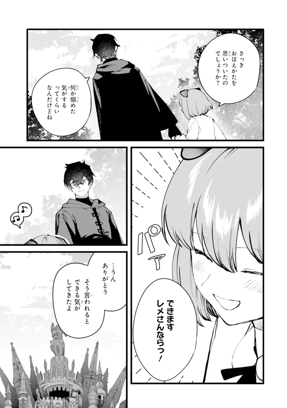 Nankoufuraku no Maou-jou e Youkoso: Debuff wa Fuyou to Yuusha Party o Oidasareta Kuro Madoushi, Maou-gun no Saikou Kanbu ni Mukaerareru - Chapter 51.1 - Page 11