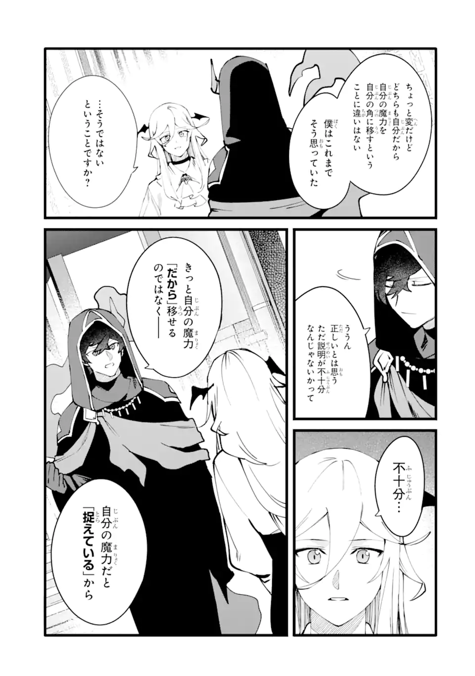 Nankoufuraku no Maou-jou e Youkoso: Debuff wa Fuyou to Yuusha Party o Oidasareta Kuro Madoushi, Maou-gun no Saikou Kanbu ni Mukaerareru - Chapter 51.1 - Page 15