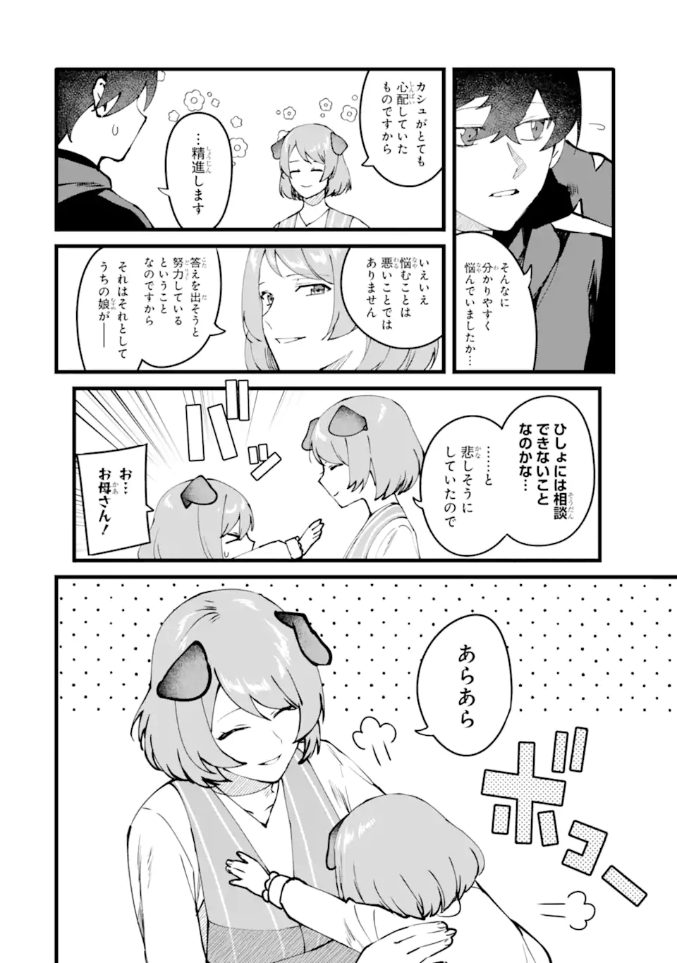 Nankoufuraku no Maou-jou e Youkoso: Debuff wa Fuyou to Yuusha Party o Oidasareta Kuro Madoushi, Maou-gun no Saikou Kanbu ni Mukaerareru - Chapter 51.1 - Page 2
