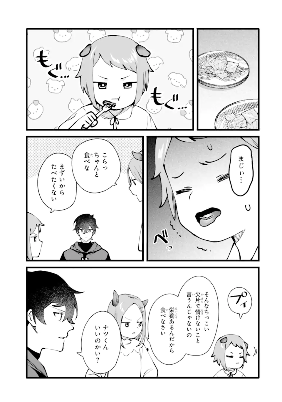 Nankoufuraku no Maou-jou e Youkoso: Debuff wa Fuyou to Yuusha Party o Oidasareta Kuro Madoushi, Maou-gun no Saikou Kanbu ni Mukaerareru - Chapter 51.1 - Page 3
