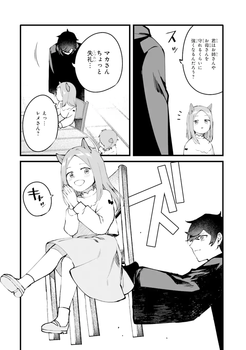 Nankoufuraku no Maou-jou e Youkoso: Debuff wa Fuyou to Yuusha Party o Oidasareta Kuro Madoushi, Maou-gun no Saikou Kanbu ni Mukaerareru - Chapter 51.1 - Page 4