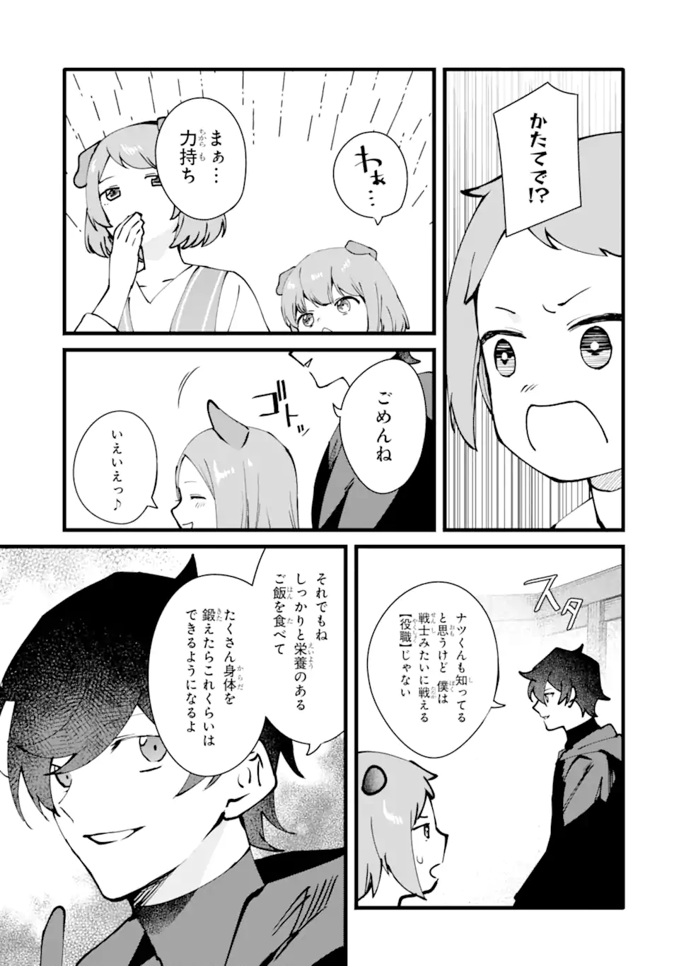 Nankoufuraku no Maou-jou e Youkoso: Debuff wa Fuyou to Yuusha Party o Oidasareta Kuro Madoushi, Maou-gun no Saikou Kanbu ni Mukaerareru - Chapter 51.1 - Page 5