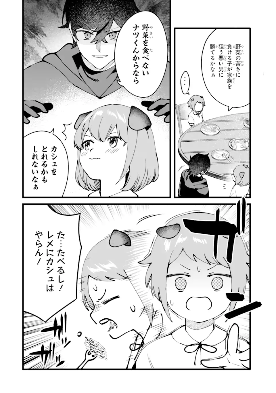 Nankoufuraku no Maou-jou e Youkoso: Debuff wa Fuyou to Yuusha Party o Oidasareta Kuro Madoushi, Maou-gun no Saikou Kanbu ni Mukaerareru - Chapter 51.1 - Page 6