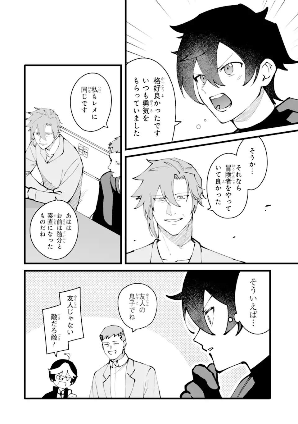 Nankoufuraku no Maou-jou e Youkoso: Debuff wa Fuyou to Yuusha Party o Oidasareta Kuro Madoushi, Maou-gun no Saikou Kanbu ni Mukaerareru - Chapter 57.1 - Page 2