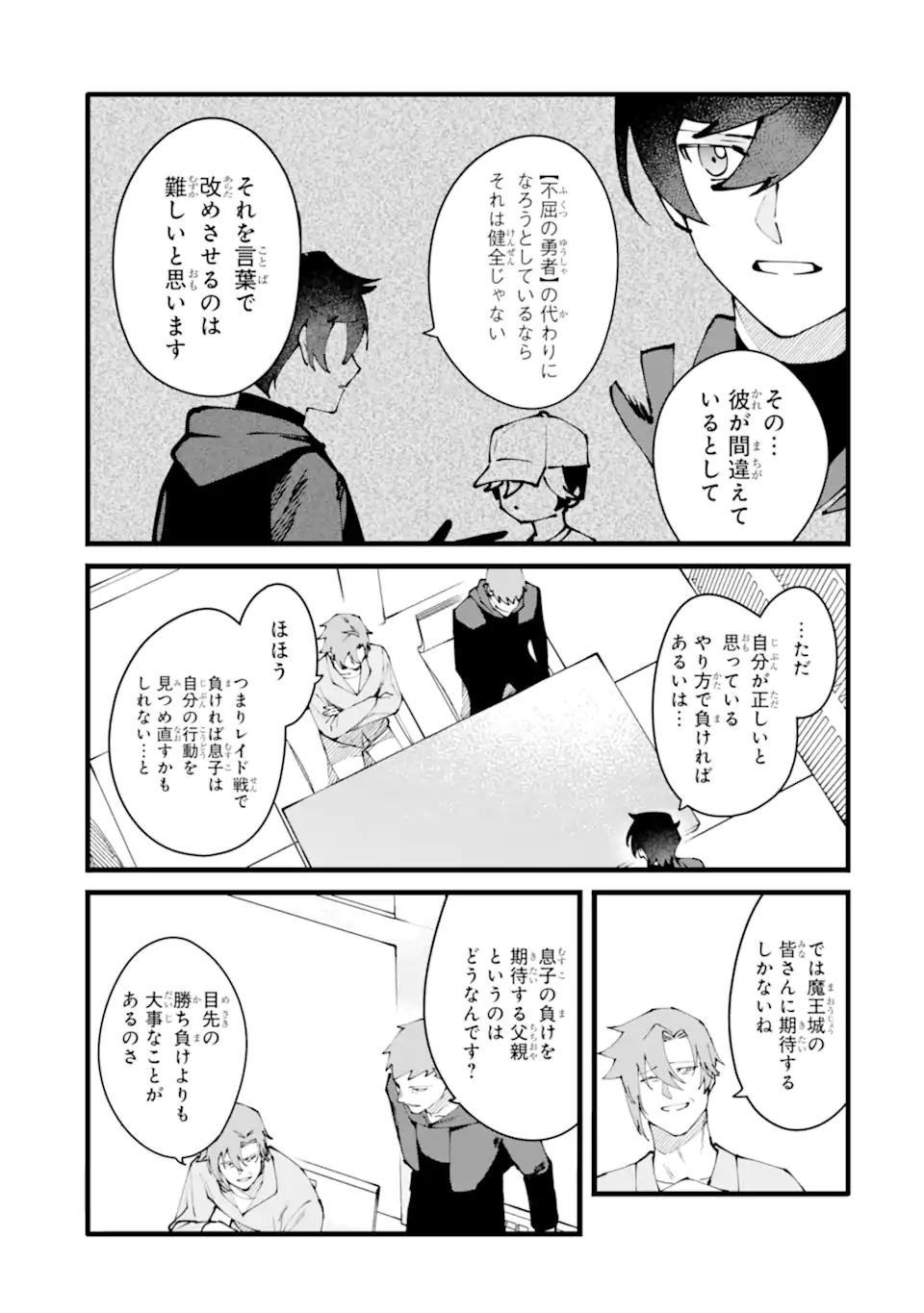 Nankoufuraku no Maou-jou e Youkoso: Debuff wa Fuyou to Yuusha Party o Oidasareta Kuro Madoushi, Maou-gun no Saikou Kanbu ni Mukaerareru - Chapter 57.1 - Page 5