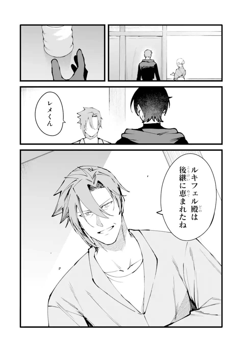 Nankoufuraku no Maou-jou e Youkoso: Debuff wa Fuyou to Yuusha Party o Oidasareta Kuro Madoushi, Maou-gun no Saikou Kanbu ni Mukaerareru - Chapter 57.1 - Page 6