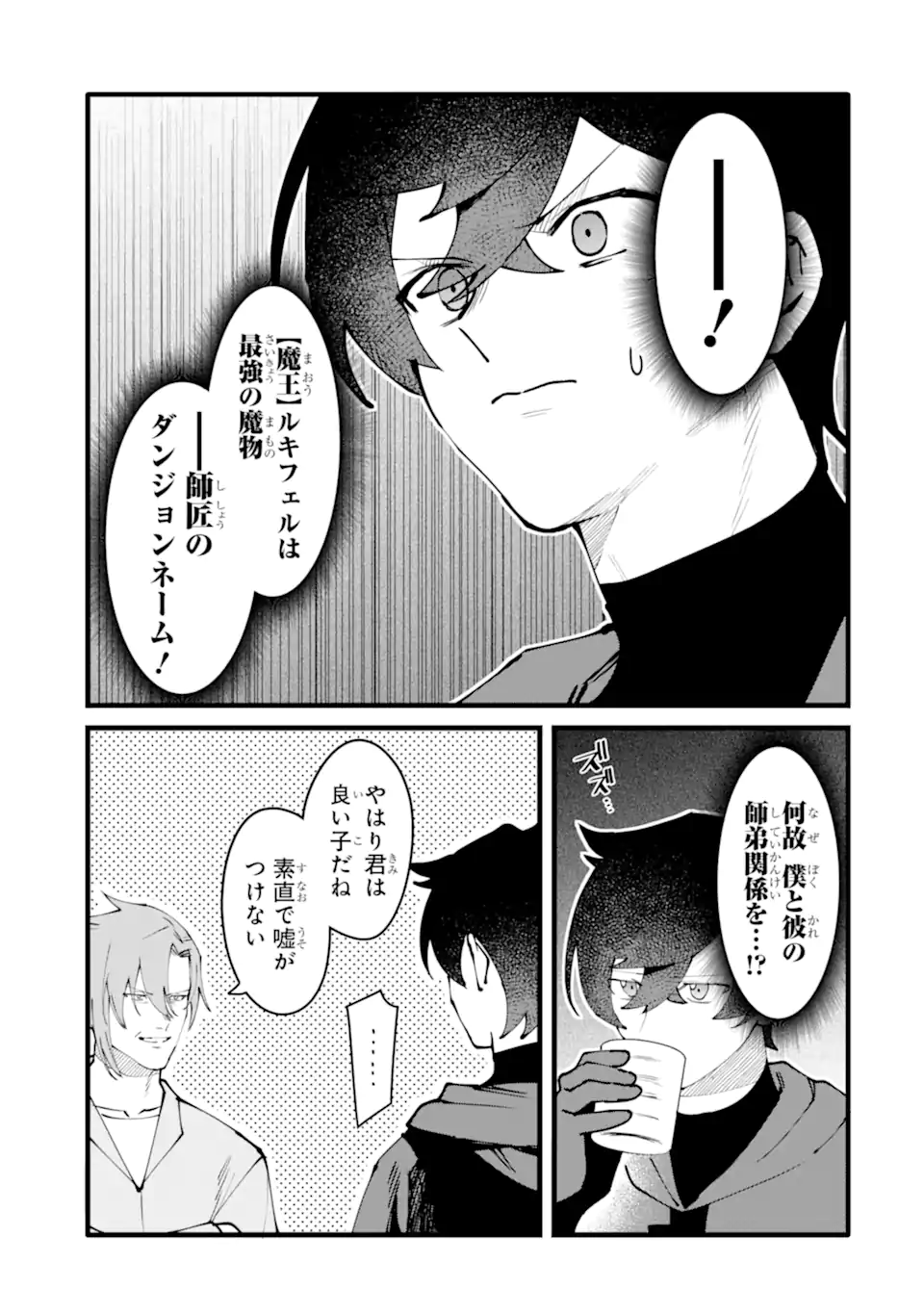 Nankoufuraku no Maou-jou e Youkoso: Debuff wa Fuyou to Yuusha Party o Oidasareta Kuro Madoushi, Maou-gun no Saikou Kanbu ni Mukaerareru - Chapter 57.1 - Page 7