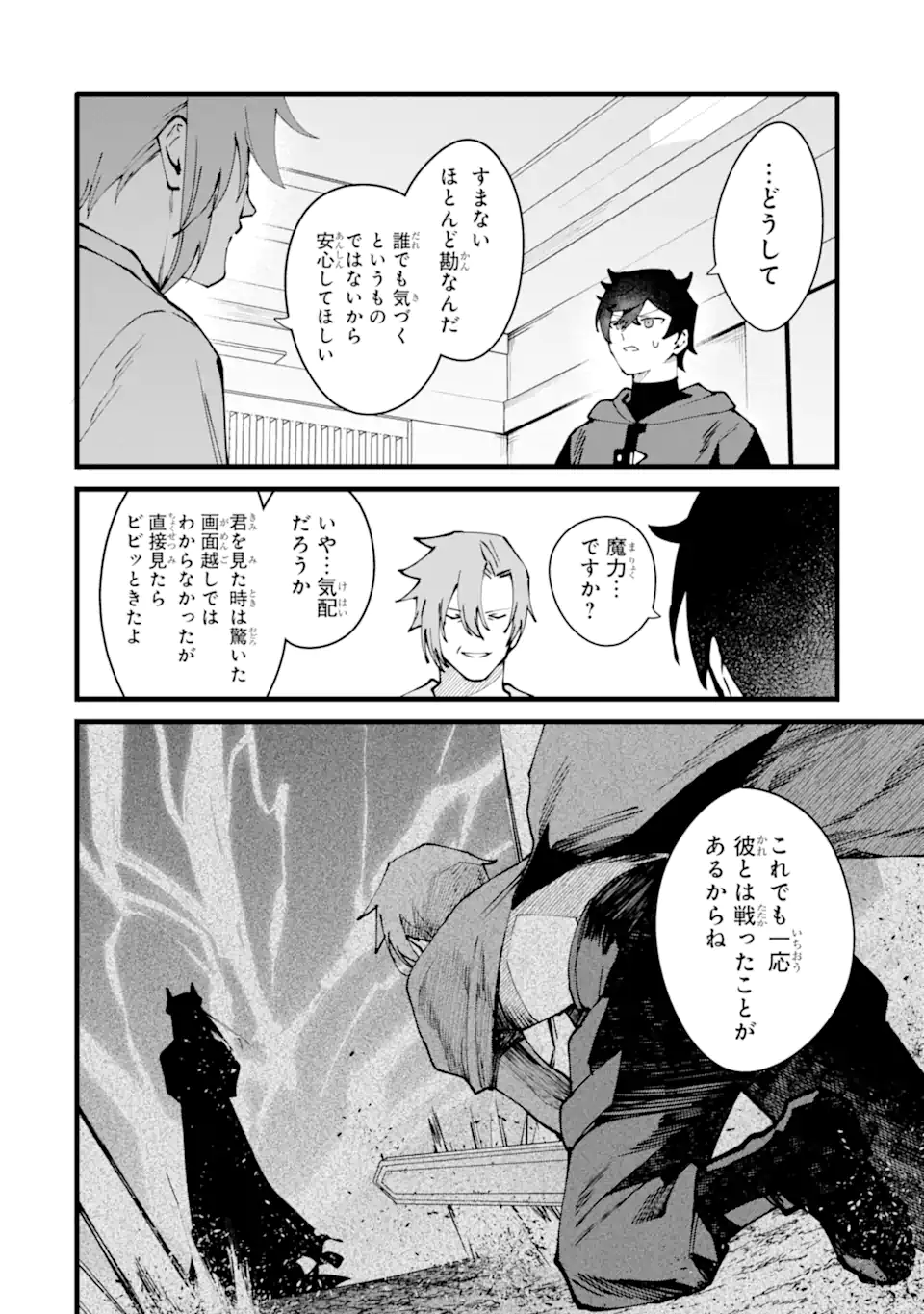 Nankoufuraku no Maou-jou e Youkoso: Debuff wa Fuyou to Yuusha Party o Oidasareta Kuro Madoushi, Maou-gun no Saikou Kanbu ni Mukaerareru - Chapter 57.1 - Page 8