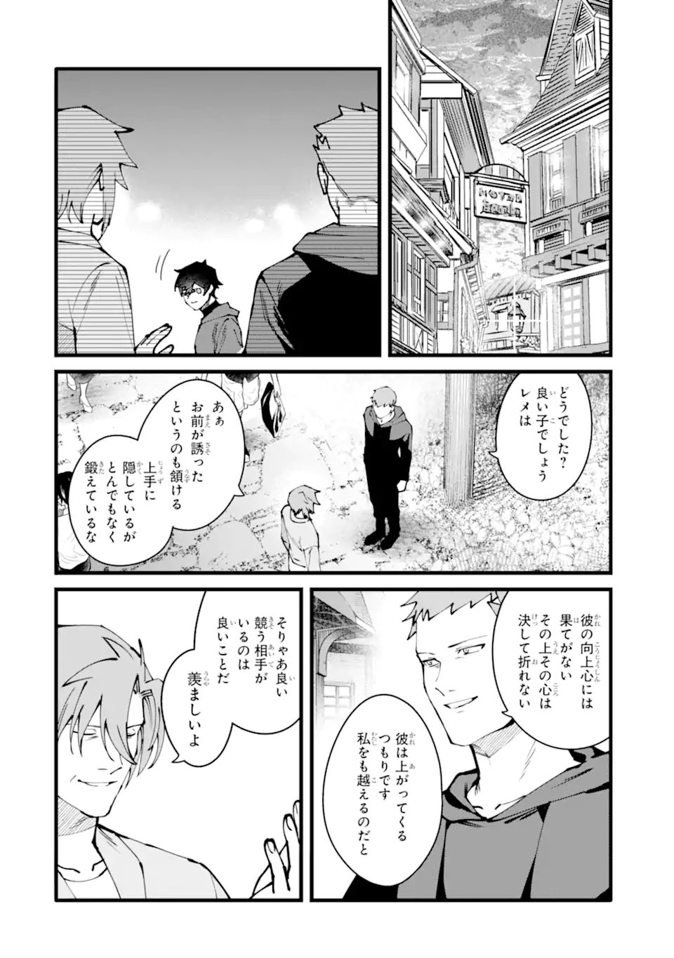 Nankoufuraku no Maou-jou e Youkoso: Debuff wa Fuyou to Yuusha Party o Oidasareta Kuro Madoushi, Maou-gun no Saikou Kanbu ni Mukaerareru - Chapter 57.2 - Page 1
