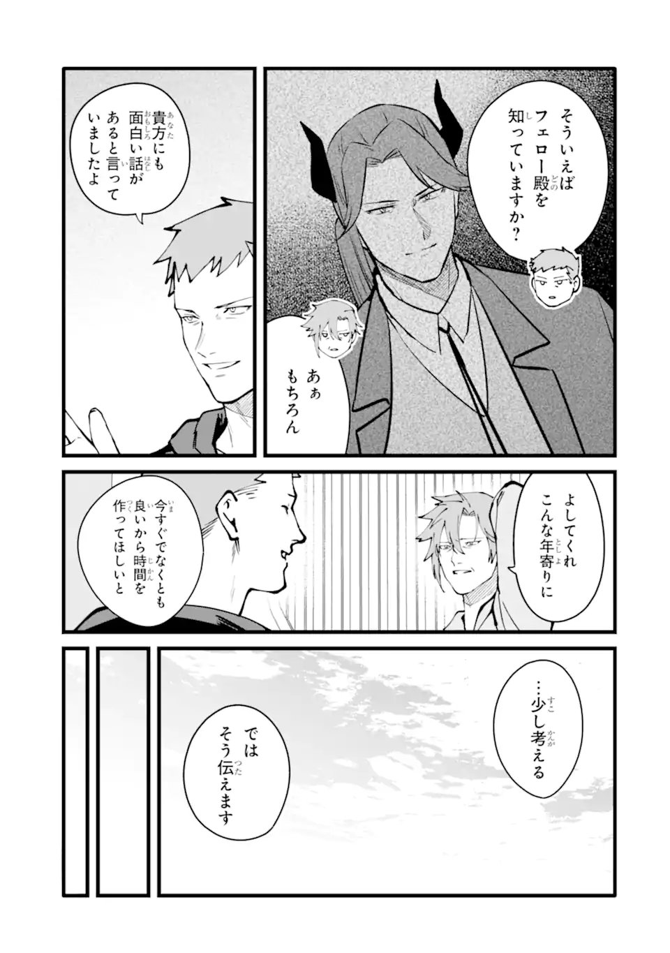 Nankoufuraku no Maou-jou e Youkoso: Debuff wa Fuyou to Yuusha Party o Oidasareta Kuro Madoushi, Maou-gun no Saikou Kanbu ni Mukaerareru - Chapter 57.2 - Page 2