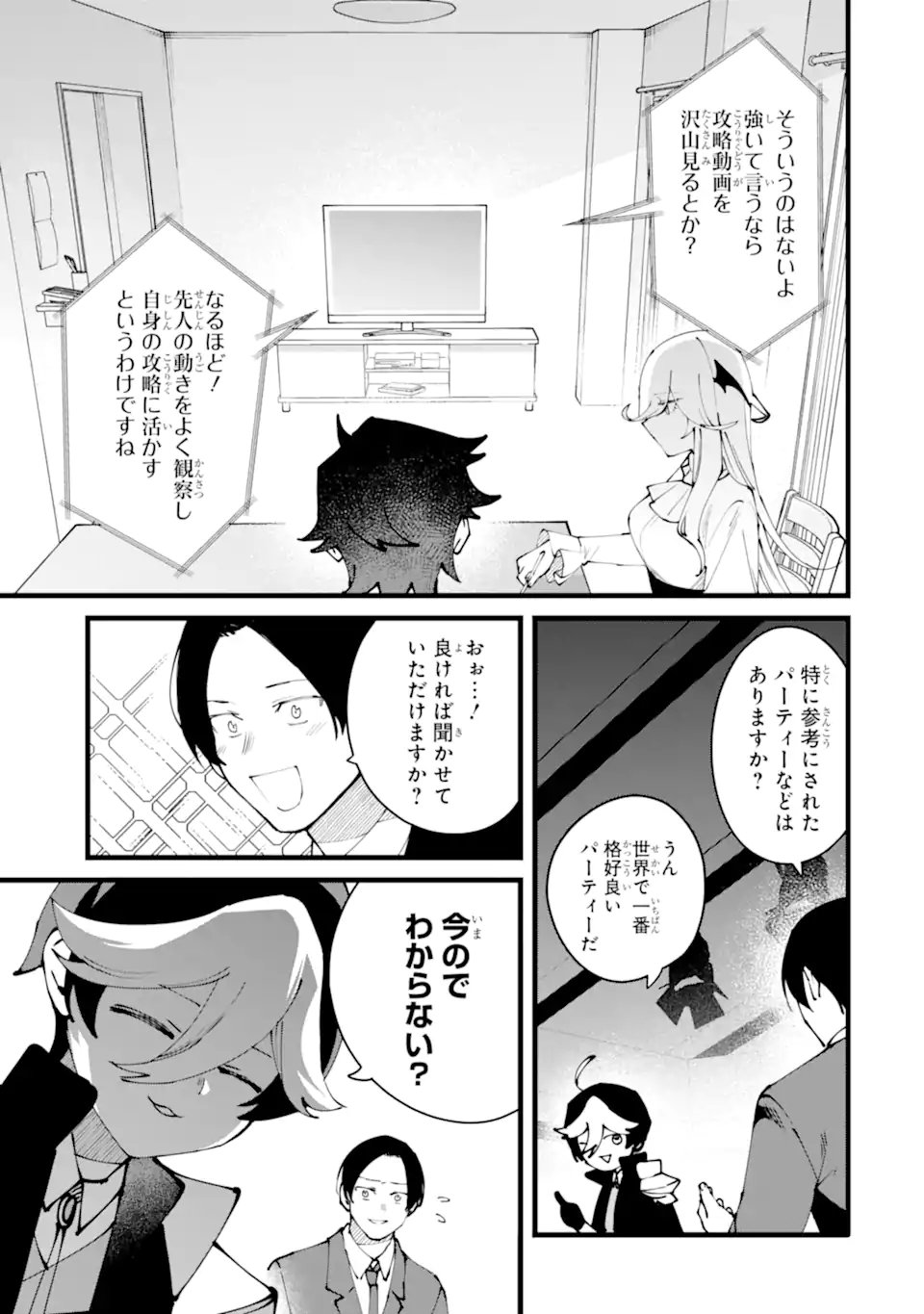 Nankoufuraku no Maou-jou e Youkoso: Debuff wa Fuyou to Yuusha Party o Oidasareta Kuro Madoushi, Maou-gun no Saikou Kanbu ni Mukaerareru - Chapter 57.2 - Page 4