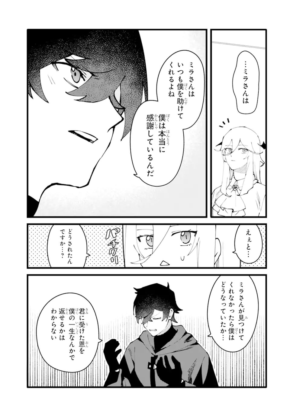 Nankoufuraku no Maou-jou e Youkoso: Debuff wa Fuyou to Yuusha Party o Oidasareta Kuro Madoushi, Maou-gun no Saikou Kanbu ni Mukaerareru - Chapter 57.2 - Page 8