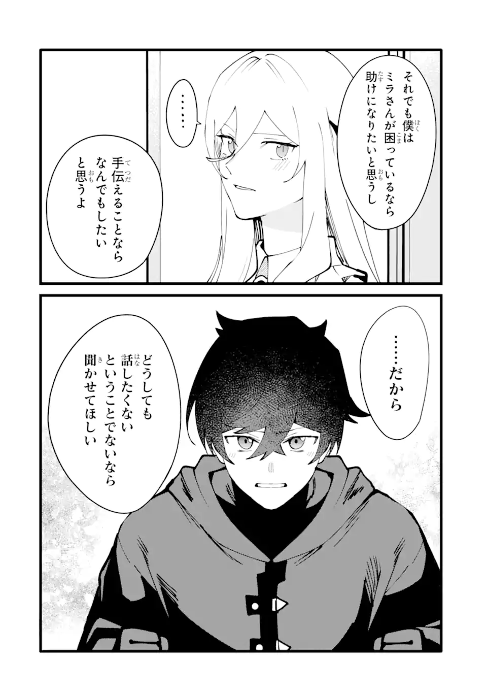 Nankoufuraku no Maou-jou e Youkoso: Debuff wa Fuyou to Yuusha Party o Oidasareta Kuro Madoushi, Maou-gun no Saikou Kanbu ni Mukaerareru - Chapter 57.2 - Page 9