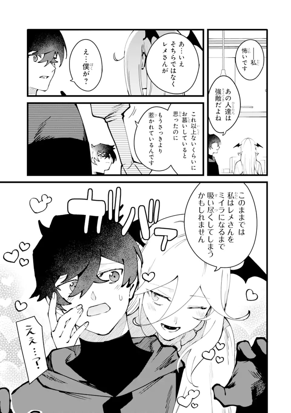 Nankoufuraku no Maou-jou e Youkoso: Debuff wa Fuyou to Yuusha Party o Oidasareta Kuro Madoushi, Maou-gun no Saikou Kanbu ni Mukaerareru - Chapter 57.3 - Page 10