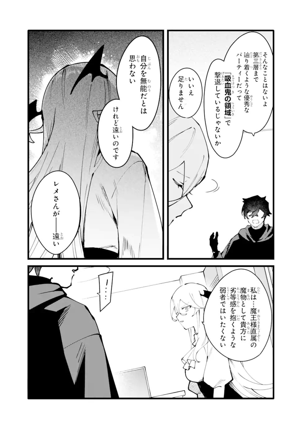 Nankoufuraku no Maou-jou e Youkoso: Debuff wa Fuyou to Yuusha Party o Oidasareta Kuro Madoushi, Maou-gun no Saikou Kanbu ni Mukaerareru - Chapter 57.3 - Page 2