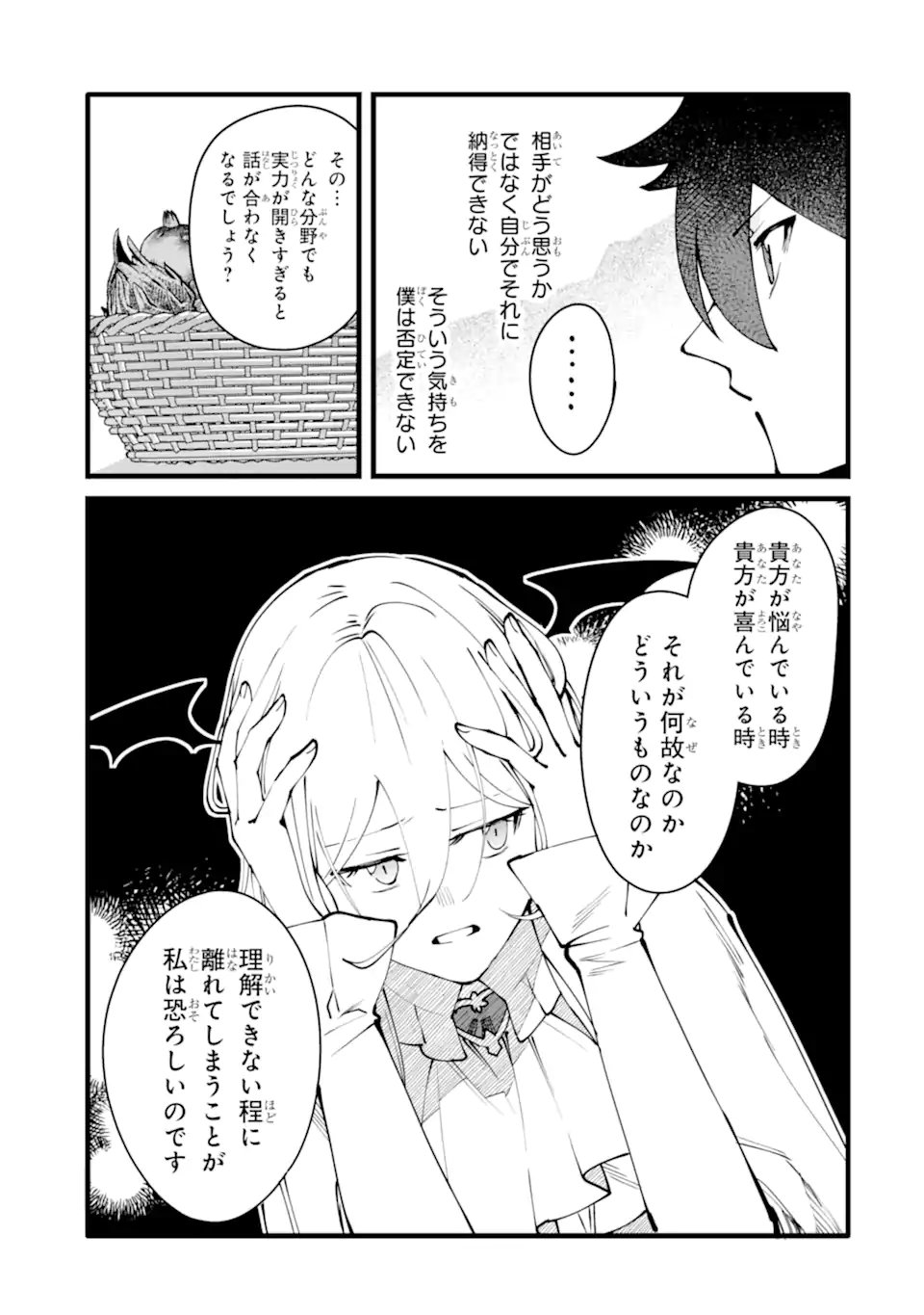 Nankoufuraku no Maou-jou e Youkoso: Debuff wa Fuyou to Yuusha Party o Oidasareta Kuro Madoushi, Maou-gun no Saikou Kanbu ni Mukaerareru - Chapter 57.3 - Page 4