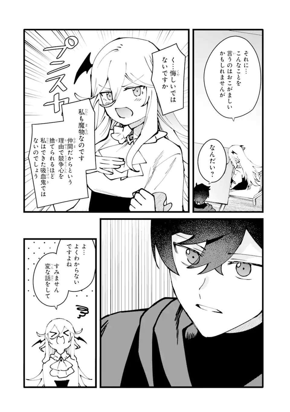Nankoufuraku no Maou-jou e Youkoso: Debuff wa Fuyou to Yuusha Party o Oidasareta Kuro Madoushi, Maou-gun no Saikou Kanbu ni Mukaerareru - Chapter 57.3 - Page 5