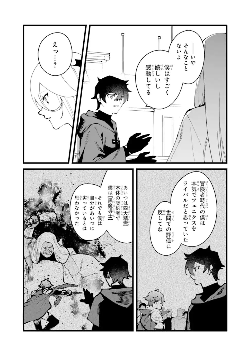 Nankoufuraku no Maou-jou e Youkoso: Debuff wa Fuyou to Yuusha Party o Oidasareta Kuro Madoushi, Maou-gun no Saikou Kanbu ni Mukaerareru - Chapter 57.3 - Page 6