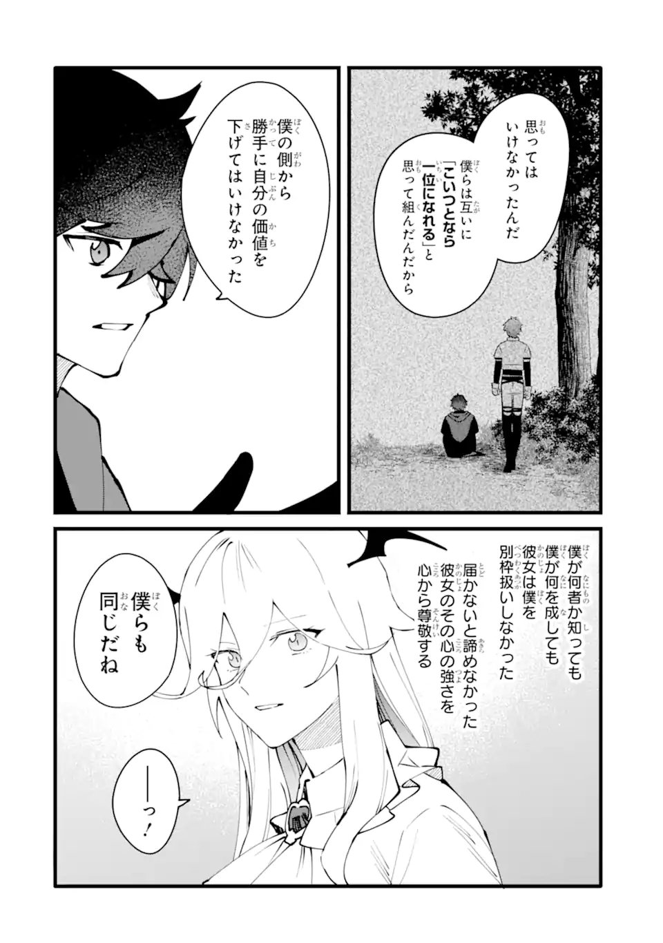 Nankoufuraku no Maou-jou e Youkoso: Debuff wa Fuyou to Yuusha Party o Oidasareta Kuro Madoushi, Maou-gun no Saikou Kanbu ni Mukaerareru - Chapter 57.3 - Page 7