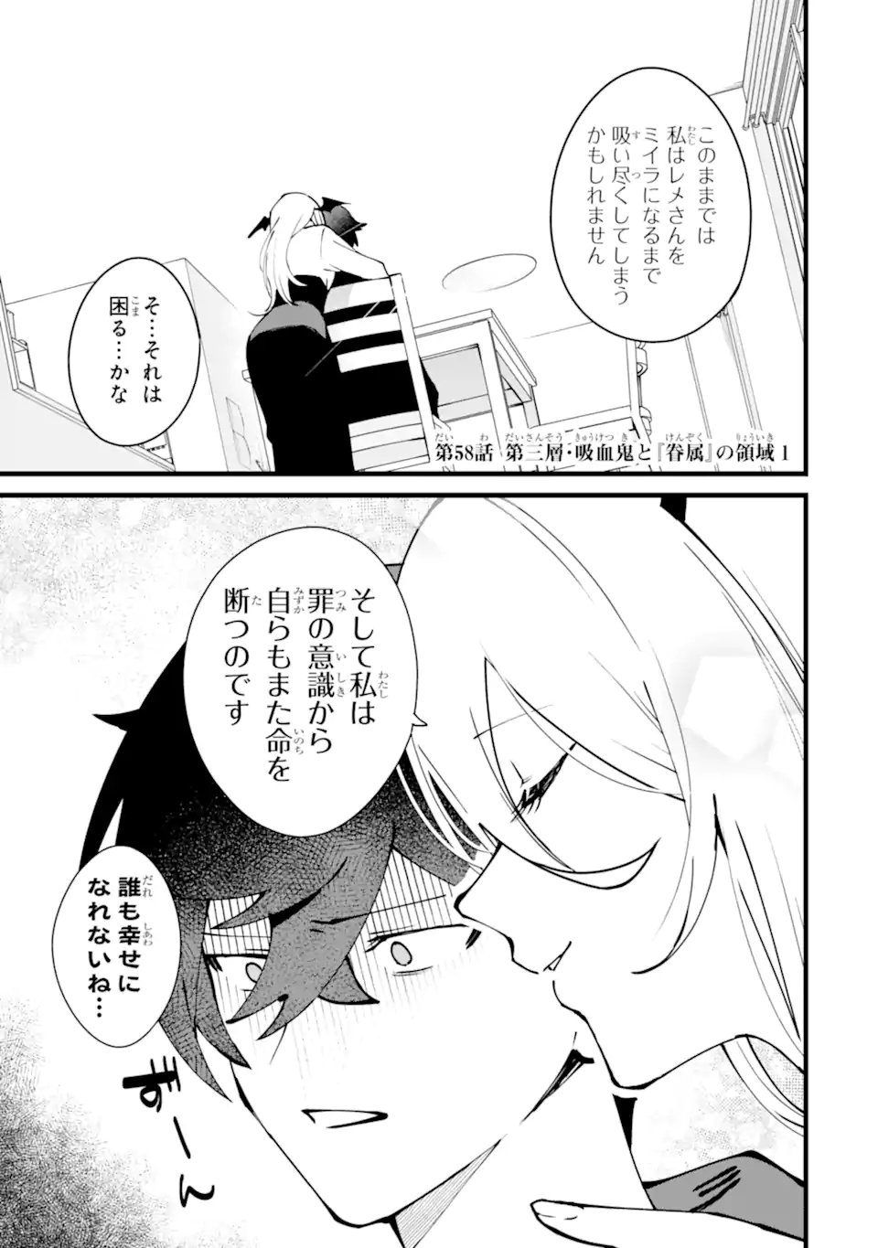 Nankoufuraku no Maou-jou e Youkoso: Debuff wa Fuyou to Yuusha Party o Oidasareta Kuro Madoushi, Maou-gun no Saikou Kanbu ni Mukaerareru - Chapter 58.1 - Page 1