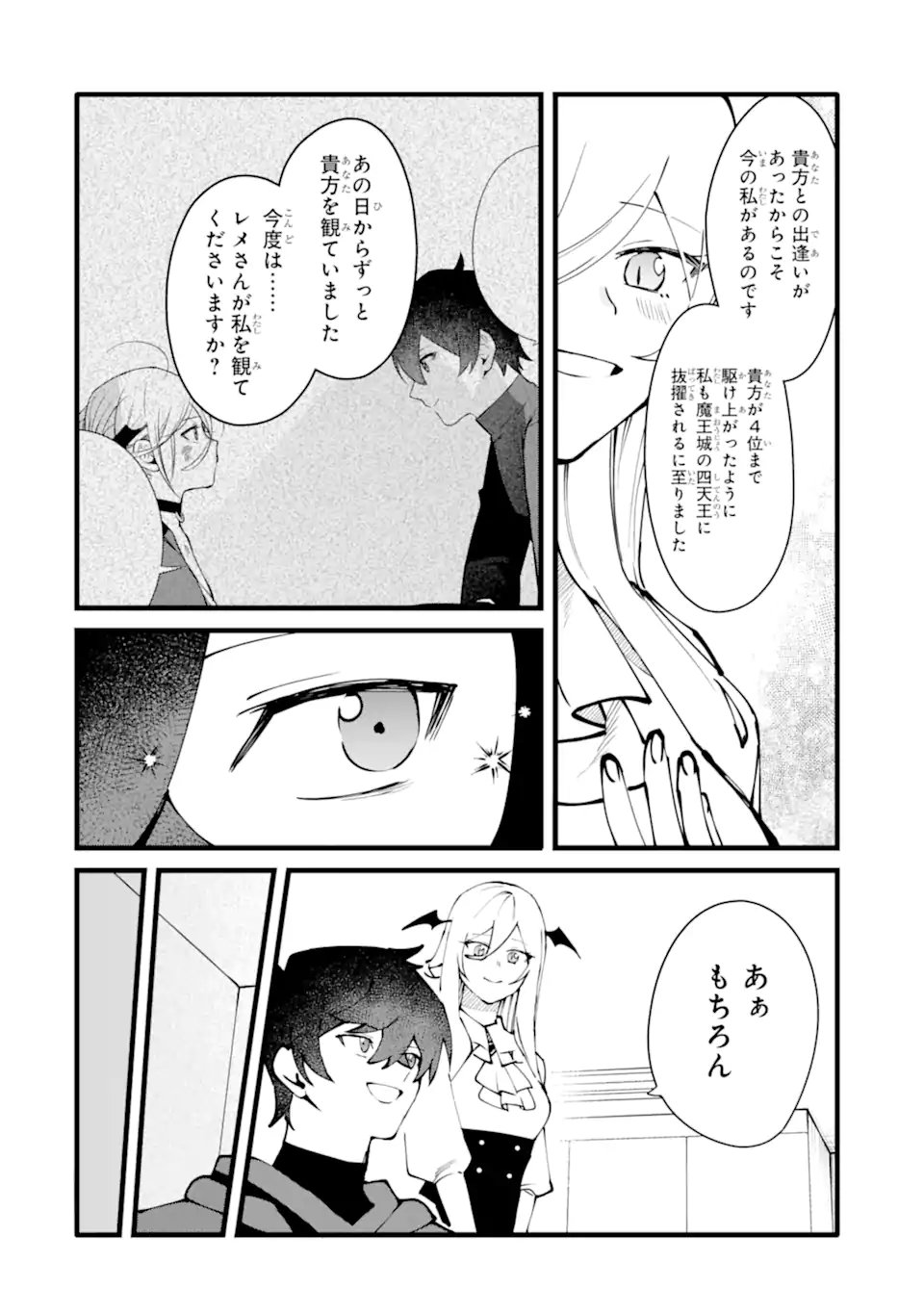 Nankoufuraku no Maou-jou e Youkoso: Debuff wa Fuyou to Yuusha Party o Oidasareta Kuro Madoushi, Maou-gun no Saikou Kanbu ni Mukaerareru - Chapter 58.1 - Page 10