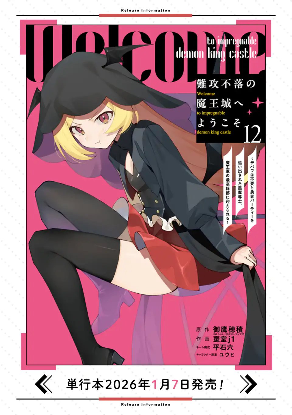 Nankoufuraku no Maou-jou e Youkoso: Debuff wa Fuyou to Yuusha Party o Oidasareta Kuro Madoushi, Maou-gun no Saikou Kanbu ni Mukaerareru - Chapter 58.1 - Page 11