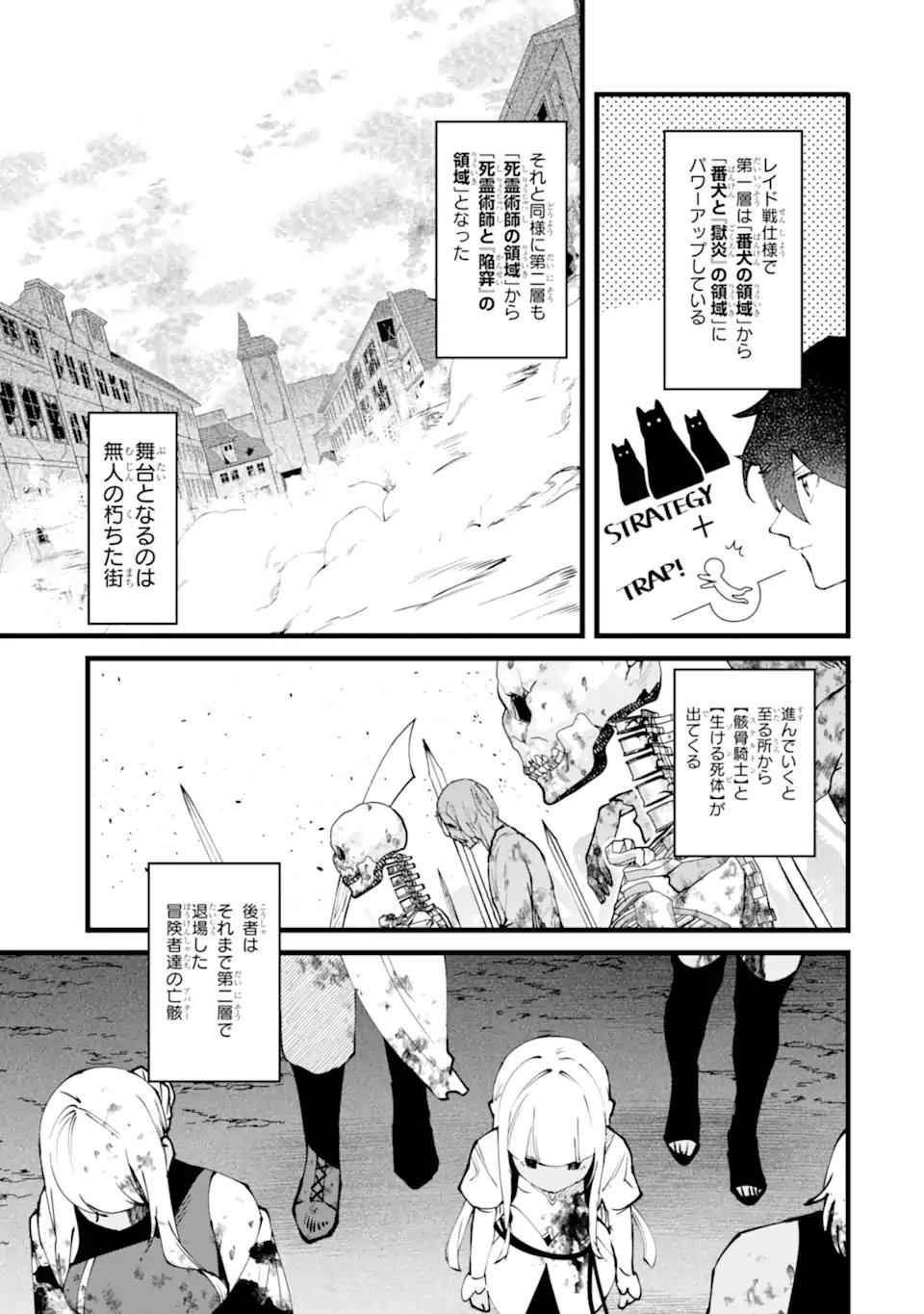 Nankoufuraku no Maou-jou e Youkoso: Debuff wa Fuyou to Yuusha Party o Oidasareta Kuro Madoushi, Maou-gun no Saikou Kanbu ni Mukaerareru - Chapter 58.1 - Page 3