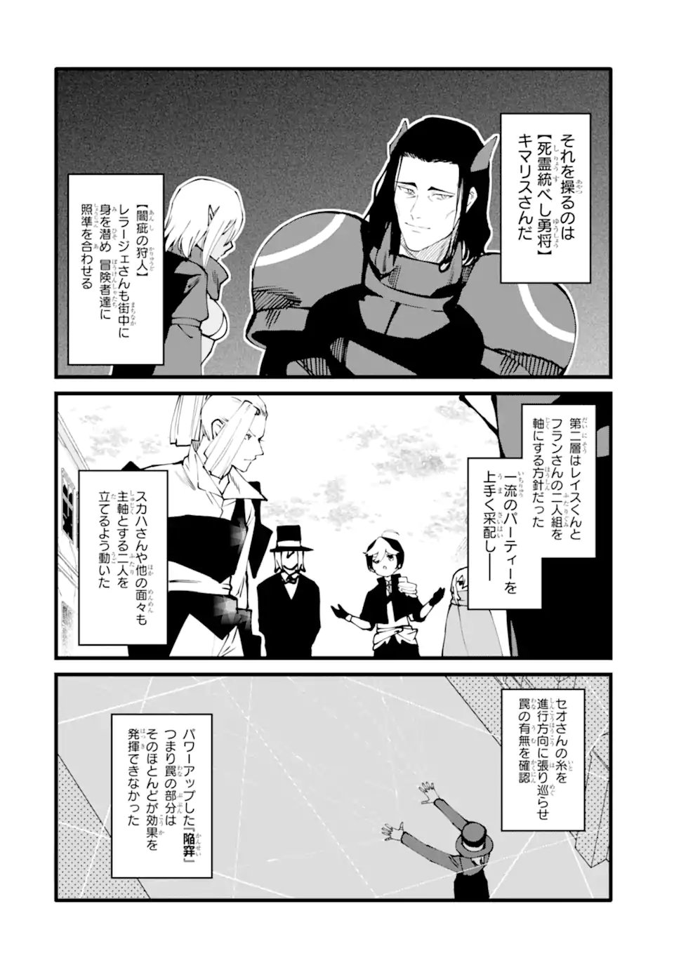 Nankoufuraku no Maou-jou e Youkoso: Debuff wa Fuyou to Yuusha Party o Oidasareta Kuro Madoushi, Maou-gun no Saikou Kanbu ni Mukaerareru - Chapter 58.1 - Page 4