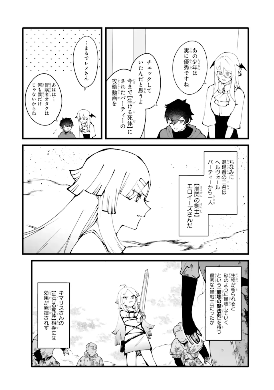 Nankoufuraku no Maou-jou e Youkoso: Debuff wa Fuyou to Yuusha Party o Oidasareta Kuro Madoushi, Maou-gun no Saikou Kanbu ni Mukaerareru - Chapter 58.1 - Page 6