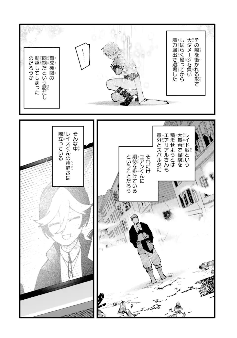 Nankoufuraku no Maou-jou e Youkoso: Debuff wa Fuyou to Yuusha Party o Oidasareta Kuro Madoushi, Maou-gun no Saikou Kanbu ni Mukaerareru - Chapter 58.1 - Page 8