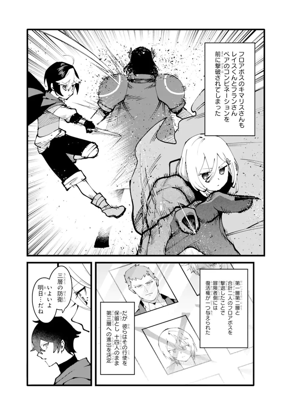 Nankoufuraku no Maou-jou e Youkoso: Debuff wa Fuyou to Yuusha Party o Oidasareta Kuro Madoushi, Maou-gun no Saikou Kanbu ni Mukaerareru - Chapter 58.1 - Page 9