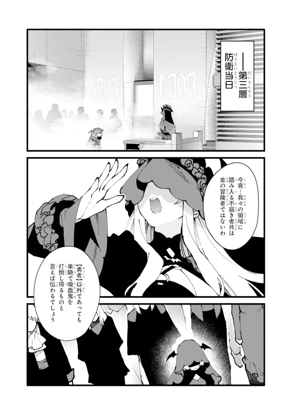Nankoufuraku no Maou-jou e Youkoso: Debuff wa Fuyou to Yuusha Party o Oidasareta Kuro Madoushi, Maou-gun no Saikou Kanbu ni Mukaerareru - Chapter 58.2 - Page 1
