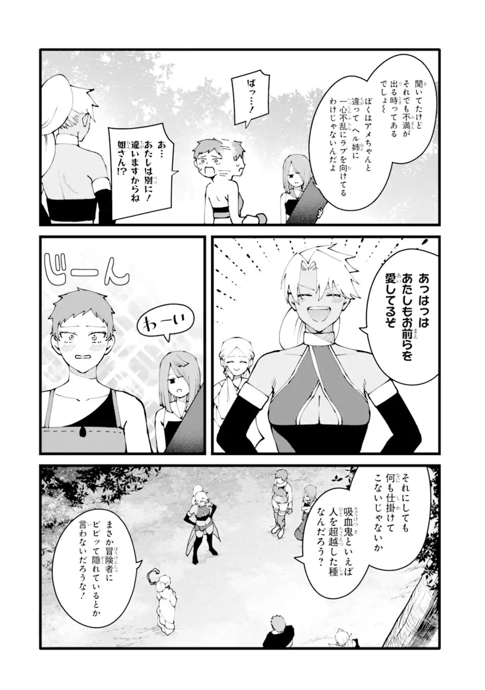 Nankoufuraku no Maou-jou e Youkoso: Debuff wa Fuyou to Yuusha Party o Oidasareta Kuro Madoushi, Maou-gun no Saikou Kanbu ni Mukaerareru - Chapter 58.2 - Page 10