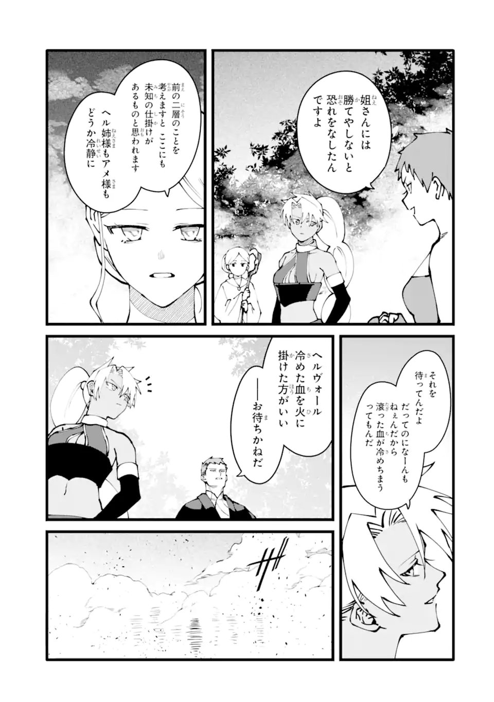 Nankoufuraku no Maou-jou e Youkoso: Debuff wa Fuyou to Yuusha Party o Oidasareta Kuro Madoushi, Maou-gun no Saikou Kanbu ni Mukaerareru - Chapter 58.2 - Page 11