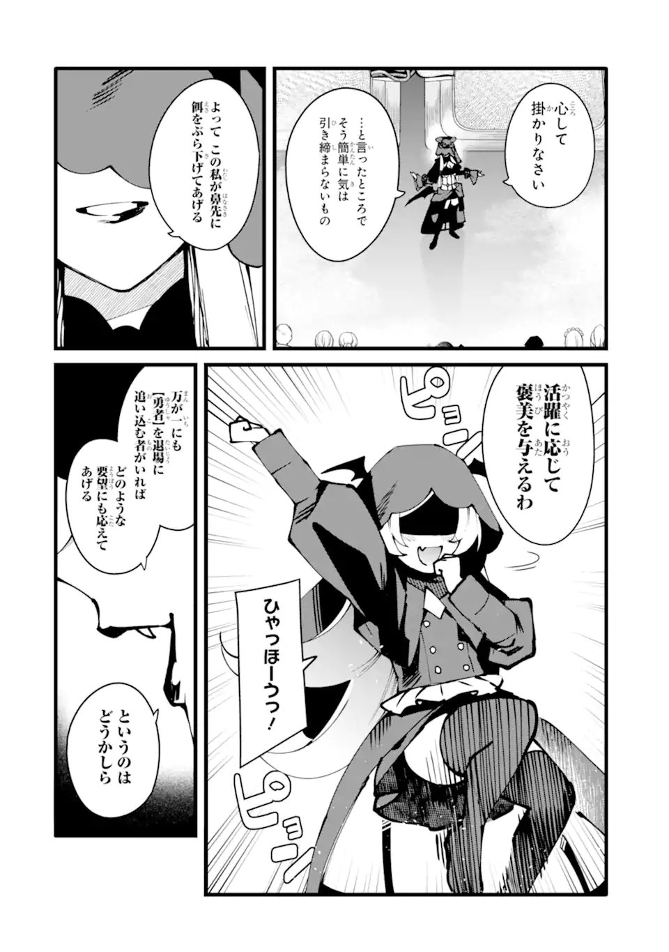 Nankoufuraku no Maou-jou e Youkoso: Debuff wa Fuyou to Yuusha Party o Oidasareta Kuro Madoushi, Maou-gun no Saikou Kanbu ni Mukaerareru - Chapter 58.2 - Page 2