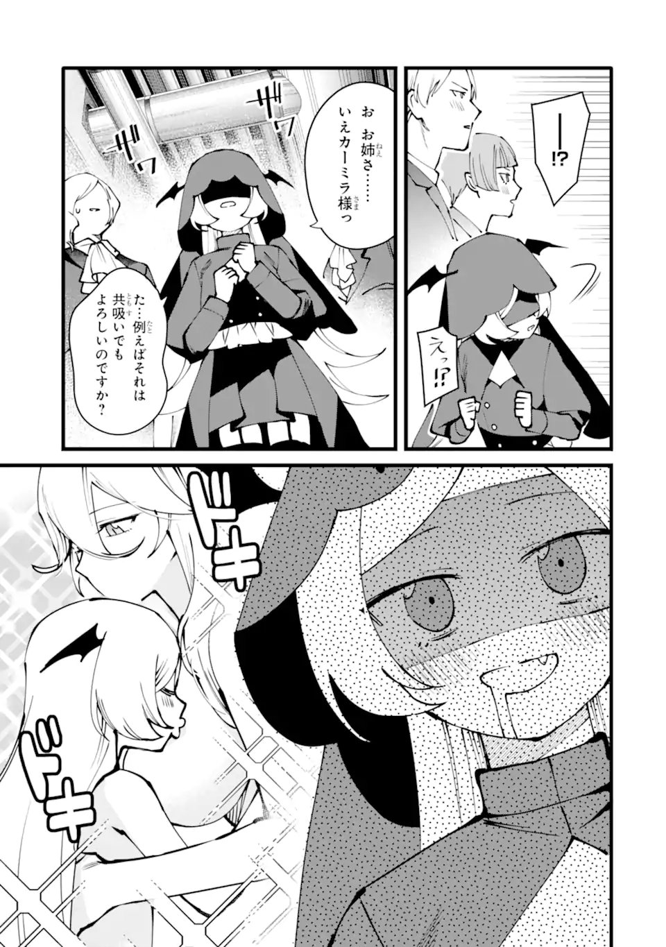 Nankoufuraku no Maou-jou e Youkoso: Debuff wa Fuyou to Yuusha Party o Oidasareta Kuro Madoushi, Maou-gun no Saikou Kanbu ni Mukaerareru - Chapter 58.2 - Page 3