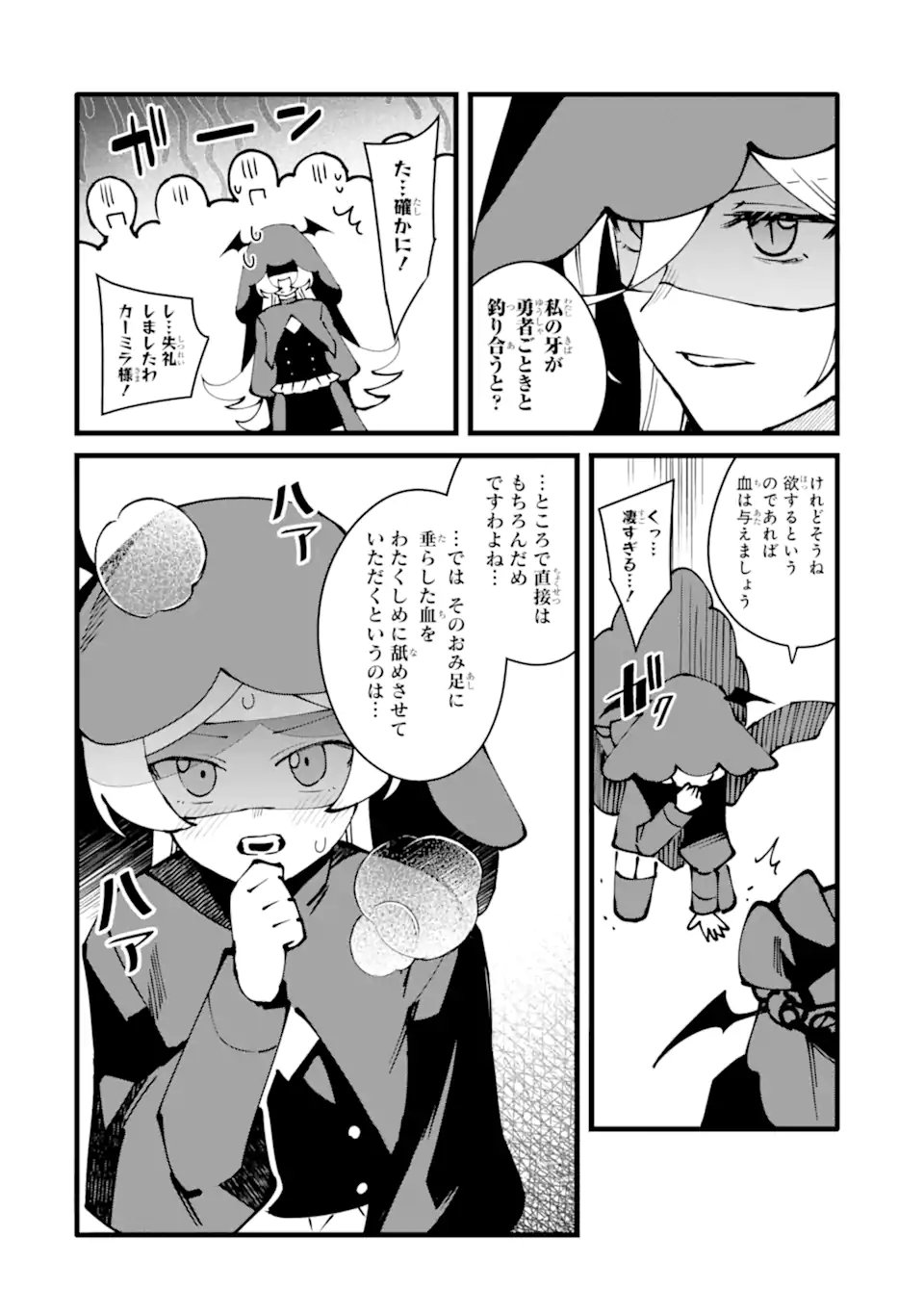 Nankoufuraku no Maou-jou e Youkoso: Debuff wa Fuyou to Yuusha Party o Oidasareta Kuro Madoushi, Maou-gun no Saikou Kanbu ni Mukaerareru - Chapter 58.2 - Page 4
