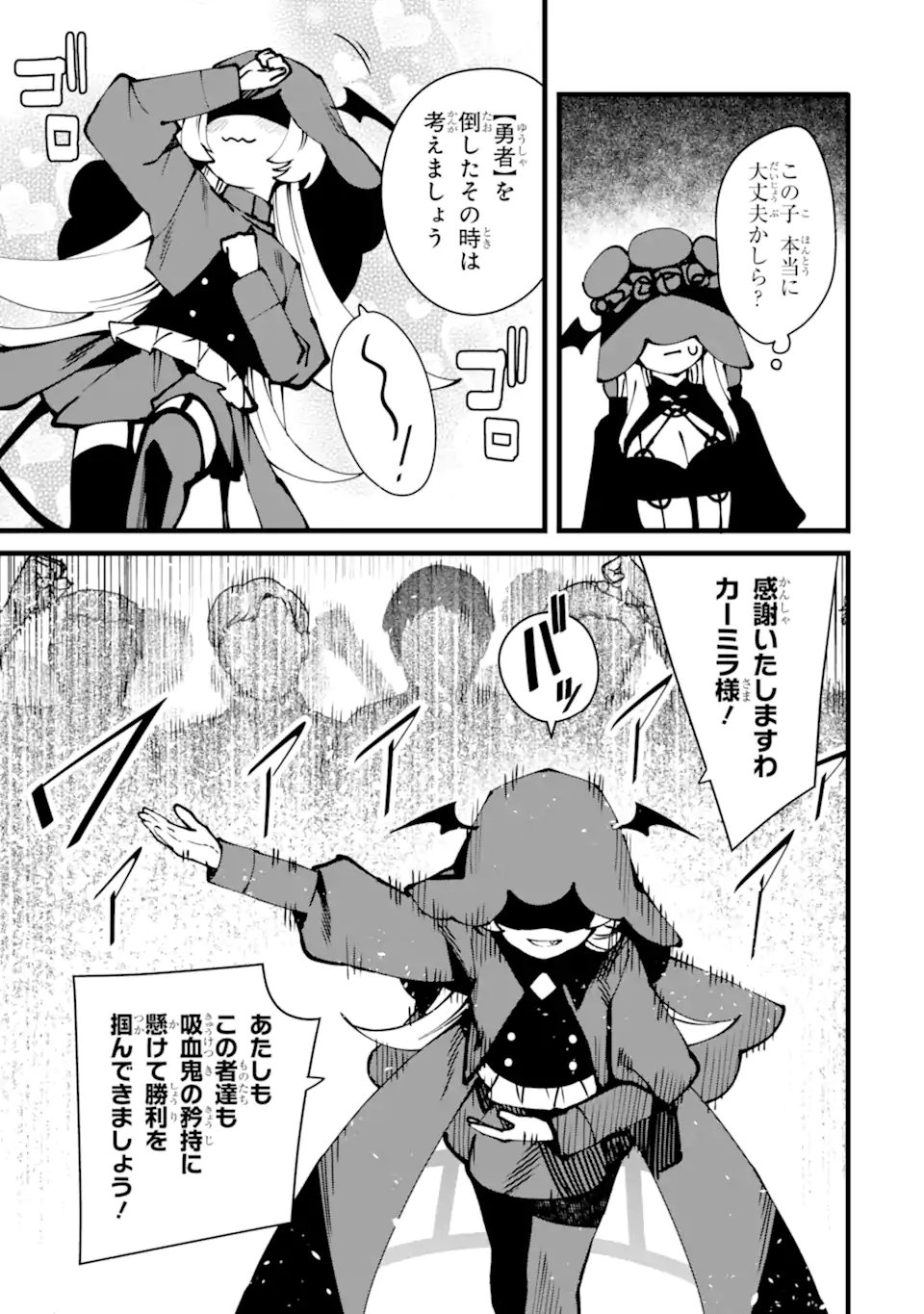 Nankoufuraku no Maou-jou e Youkoso: Debuff wa Fuyou to Yuusha Party o Oidasareta Kuro Madoushi, Maou-gun no Saikou Kanbu ni Mukaerareru - Chapter 58.2 - Page 5