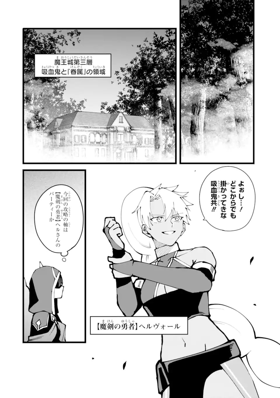 Nankoufuraku no Maou-jou e Youkoso: Debuff wa Fuyou to Yuusha Party o Oidasareta Kuro Madoushi, Maou-gun no Saikou Kanbu ni Mukaerareru - Chapter 58.2 - Page 6