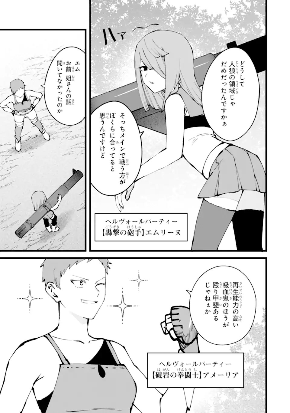 Nankoufuraku no Maou-jou e Youkoso: Debuff wa Fuyou to Yuusha Party o Oidasareta Kuro Madoushi, Maou-gun no Saikou Kanbu ni Mukaerareru - Chapter 58.2 - Page 9