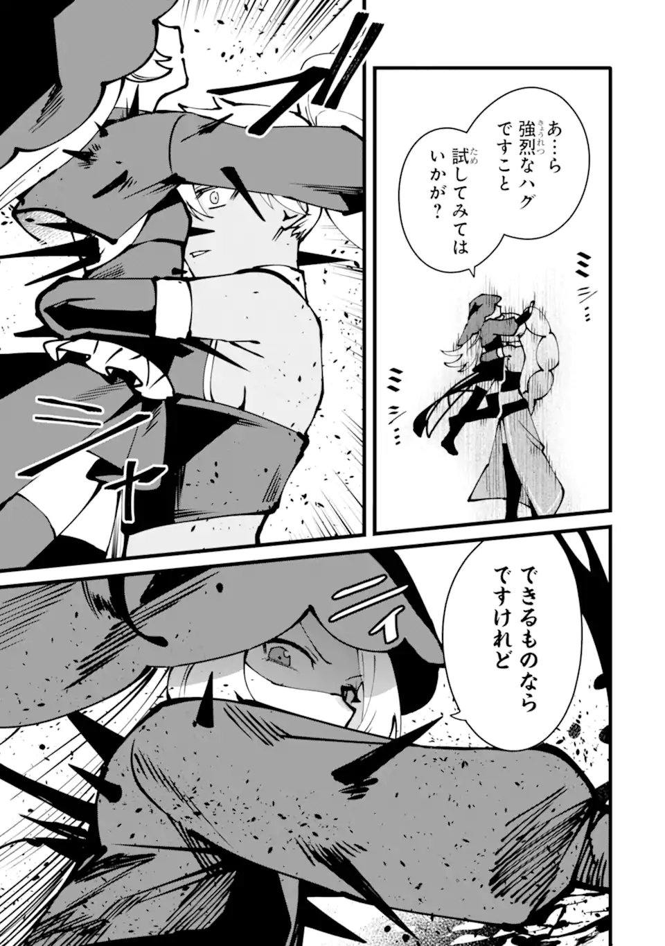 Nankoufuraku no Maou-jou e Youkoso: Debuff wa Fuyou to Yuusha Party o Oidasareta Kuro Madoushi, Maou-gun no Saikou Kanbu ni Mukaerareru - Chapter 58.3 - Page 10