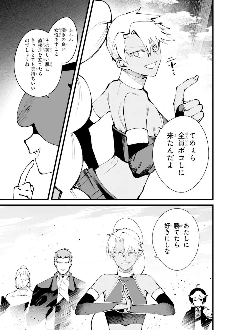 Nankoufuraku no Maou-jou e Youkoso: Debuff wa Fuyou to Yuusha Party o Oidasareta Kuro Madoushi, Maou-gun no Saikou Kanbu ni Mukaerareru - Chapter 58.3 - Page 2