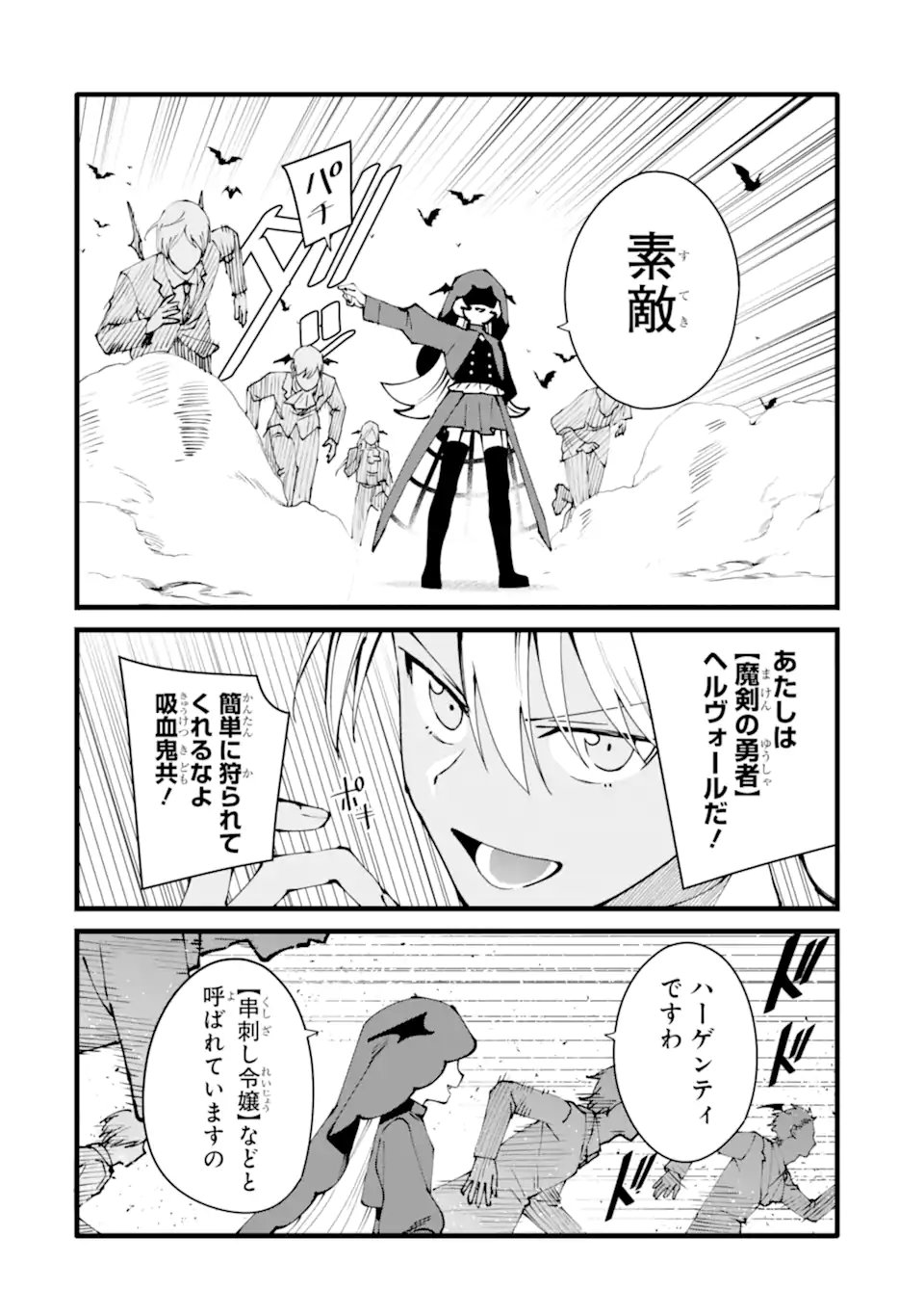 Nankoufuraku no Maou-jou e Youkoso: Debuff wa Fuyou to Yuusha Party o Oidasareta Kuro Madoushi, Maou-gun no Saikou Kanbu ni Mukaerareru - Chapter 58.3 - Page 3