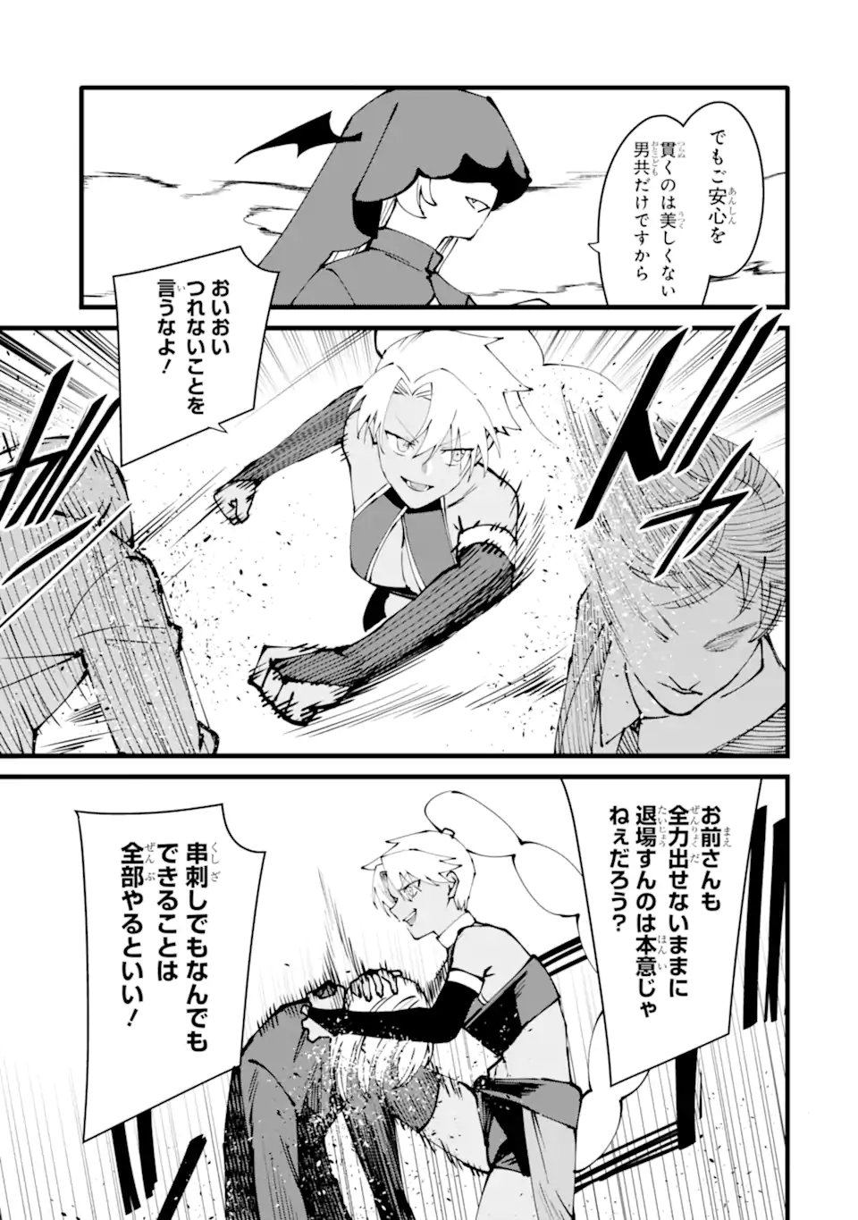 Nankoufuraku no Maou-jou e Youkoso: Debuff wa Fuyou to Yuusha Party o Oidasareta Kuro Madoushi, Maou-gun no Saikou Kanbu ni Mukaerareru - Chapter 58.3 - Page 4