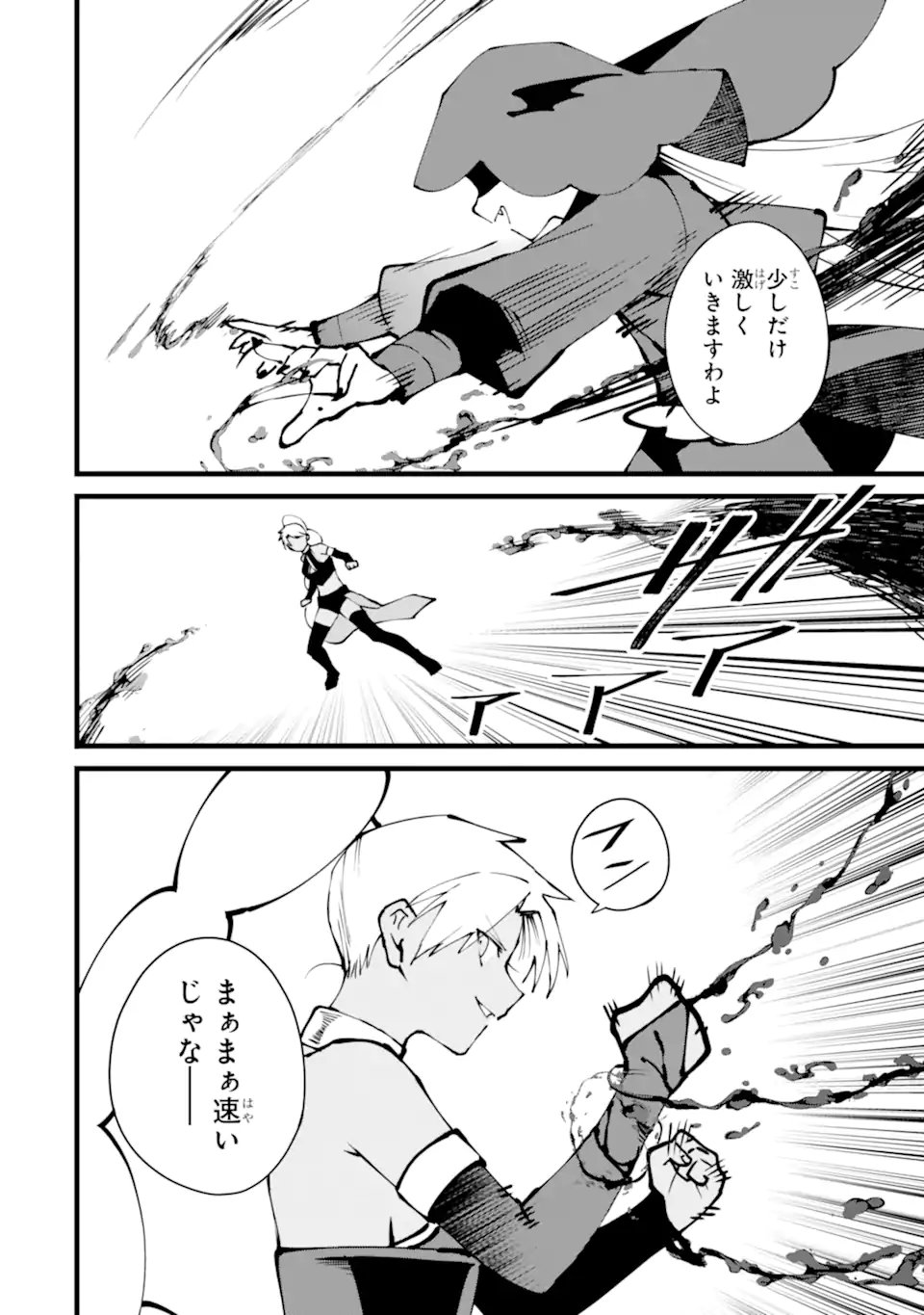 Nankoufuraku no Maou-jou e Youkoso: Debuff wa Fuyou to Yuusha Party o Oidasareta Kuro Madoushi, Maou-gun no Saikou Kanbu ni Mukaerareru - Chapter 58.3 - Page 7